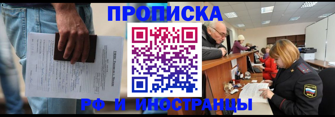 прописка для кредита в Стерлитамаке