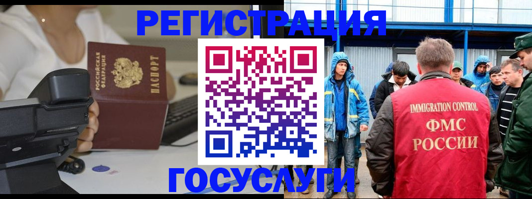 временная регистрация надежно в Стерлитамаке