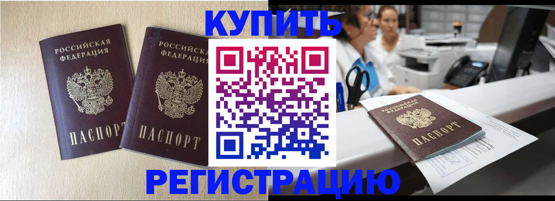 временная регистрация 2025 в Стерлитамаке