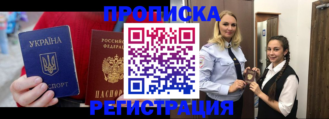 найти адрес прописки в Стерлитамаке