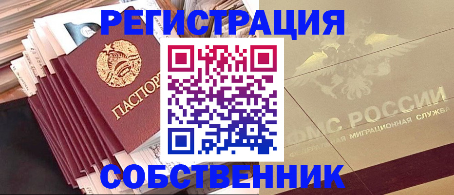 найти адрес прописки в Стерлитамаке