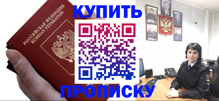временная регистрация гарантия в Стерлитамаке