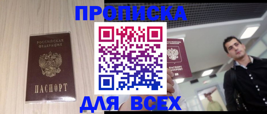 временная регистрация госуслуги в Стерлитамаке