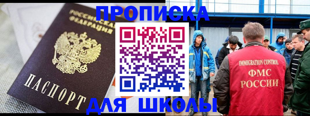 прописка от собственника в Стерлитамаке
