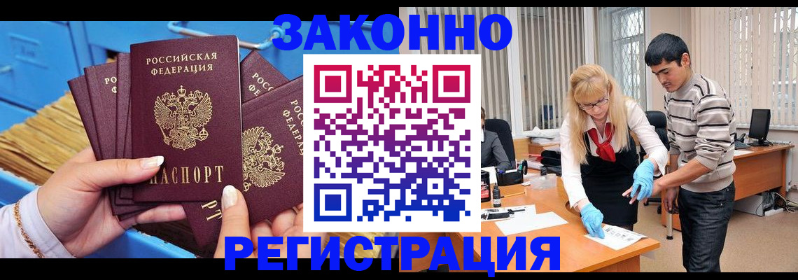 прописка в квартире в Стерлитамаке